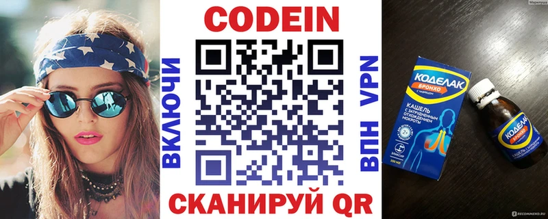 Codein Purple Drank  цены   Углегорск 