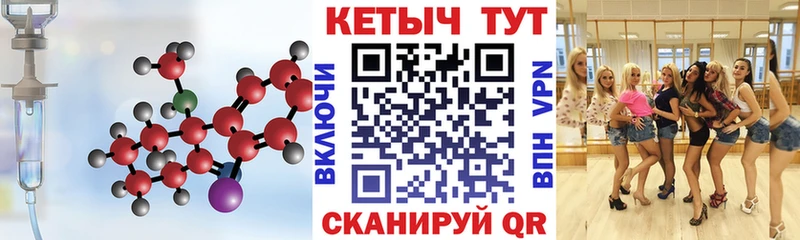 Кетамин ketamine  Углегорск 